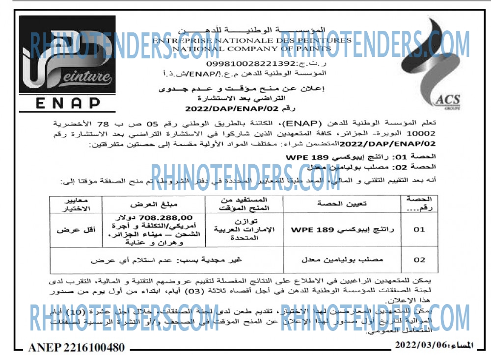 المساء