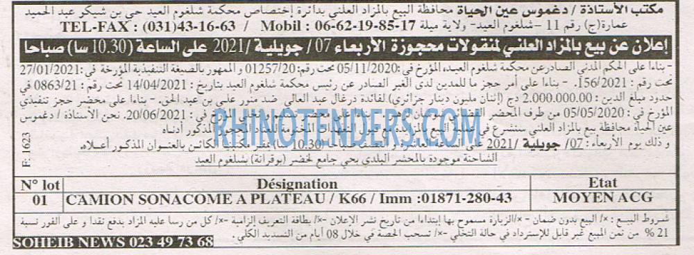 EL KHABAR
