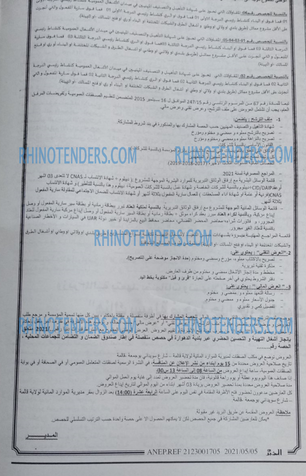 EL KHABAR