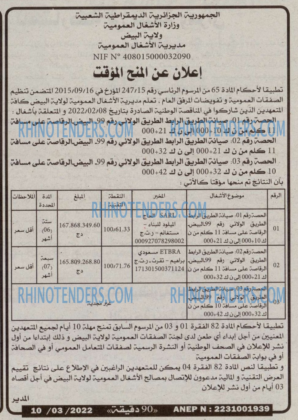 90 دقيقة