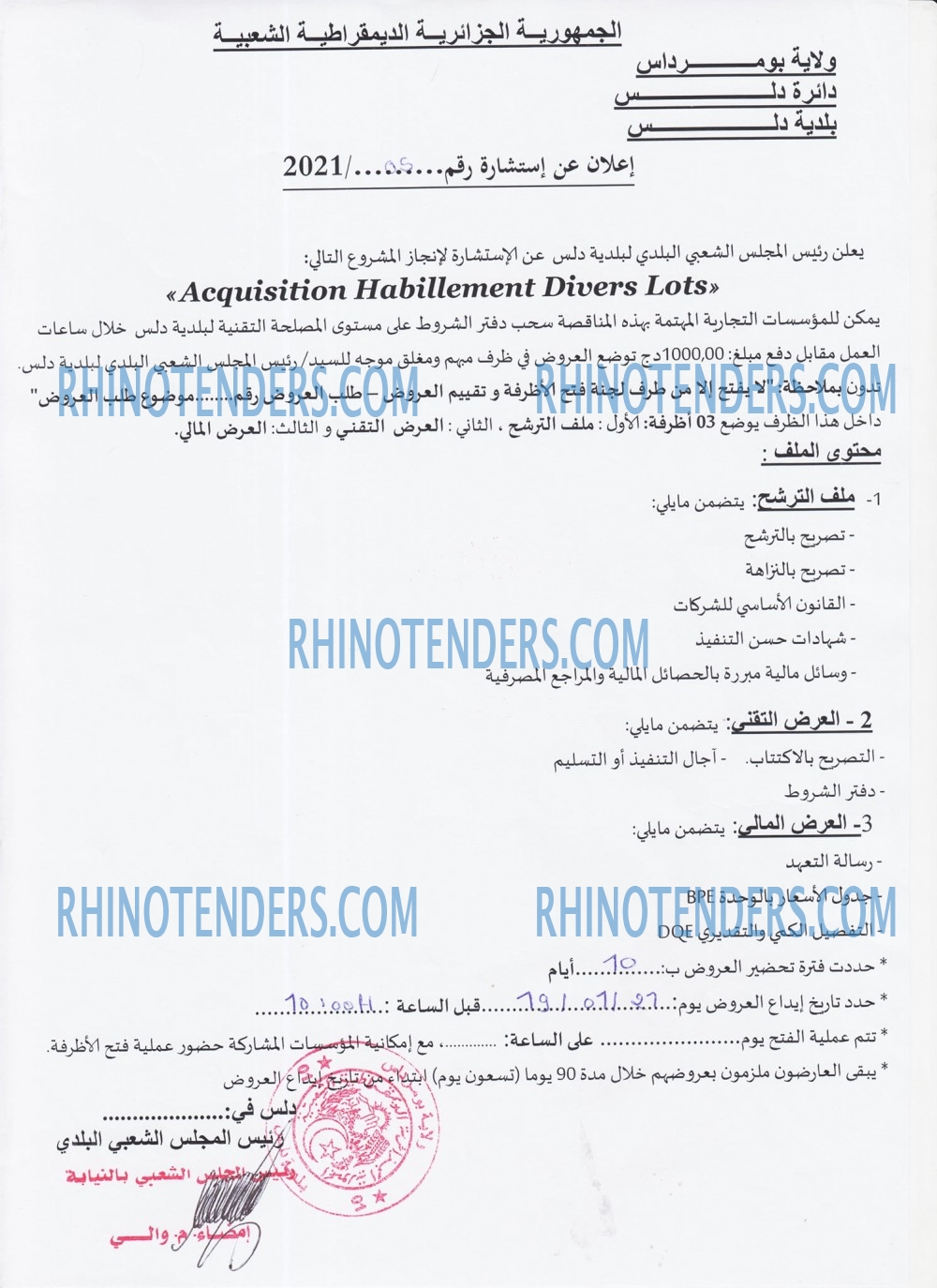 Rhinotenders