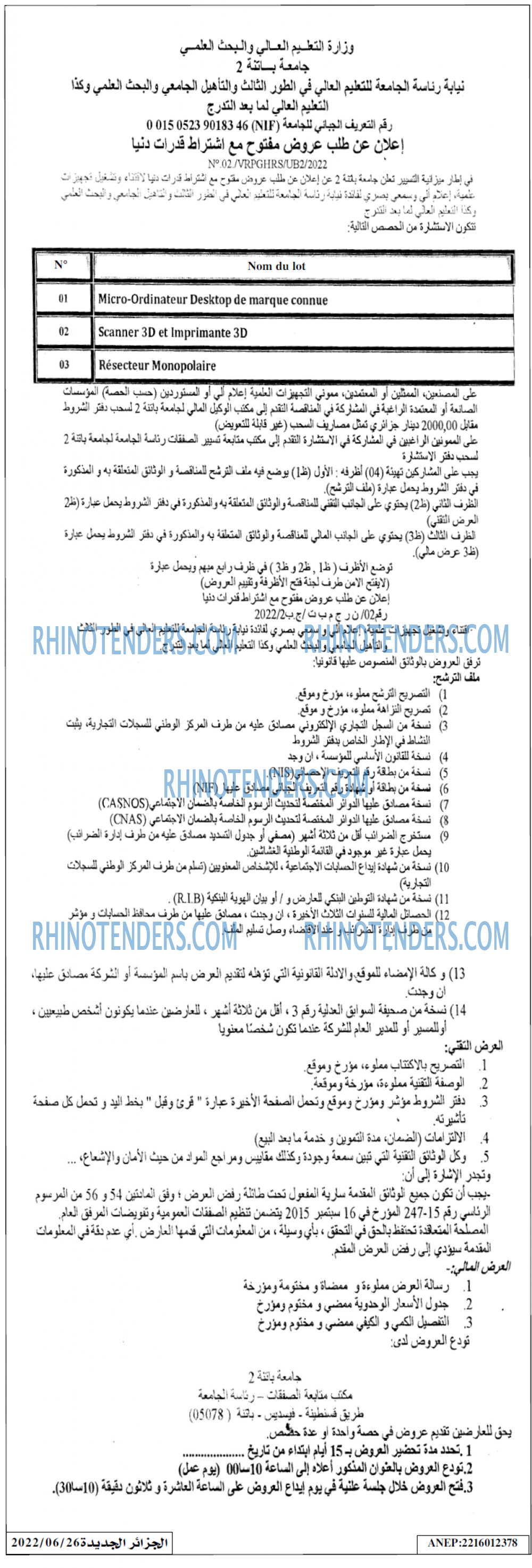 الجزائر الجديدة