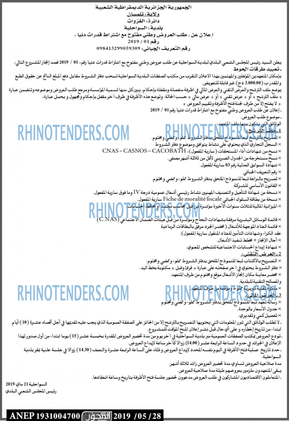 المحور