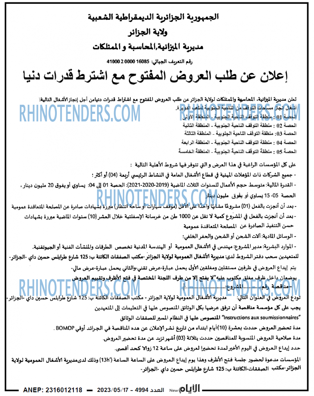 الايام