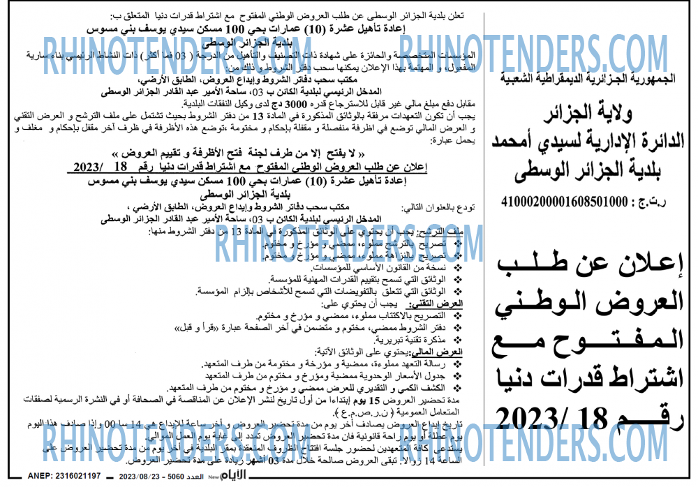 الايام