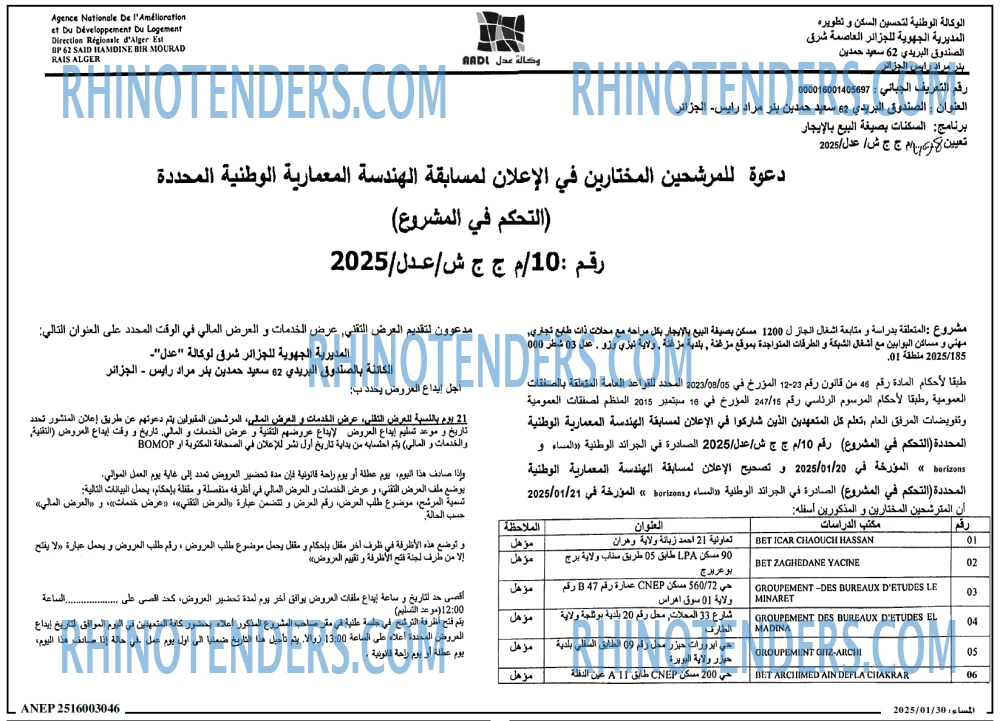 المساء