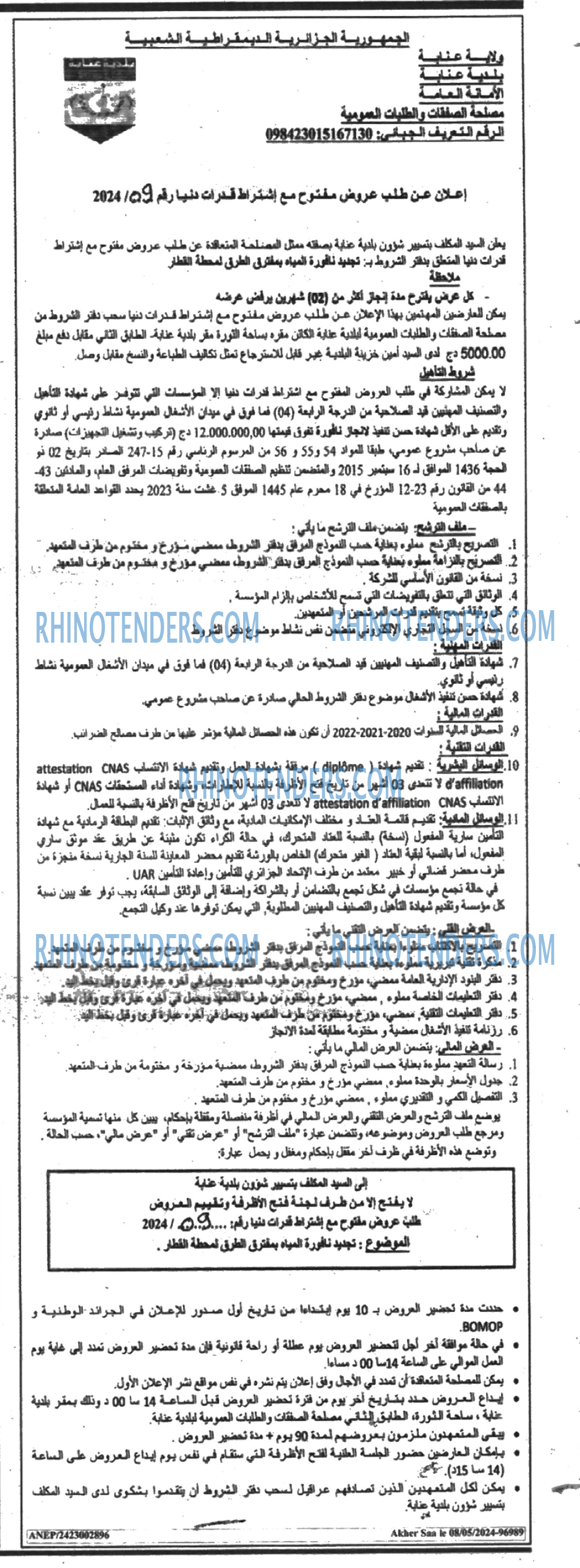Akher Saa