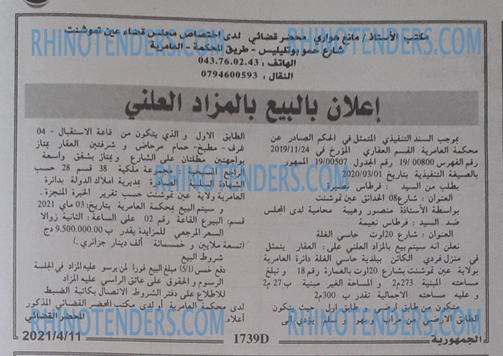 الجمهورية