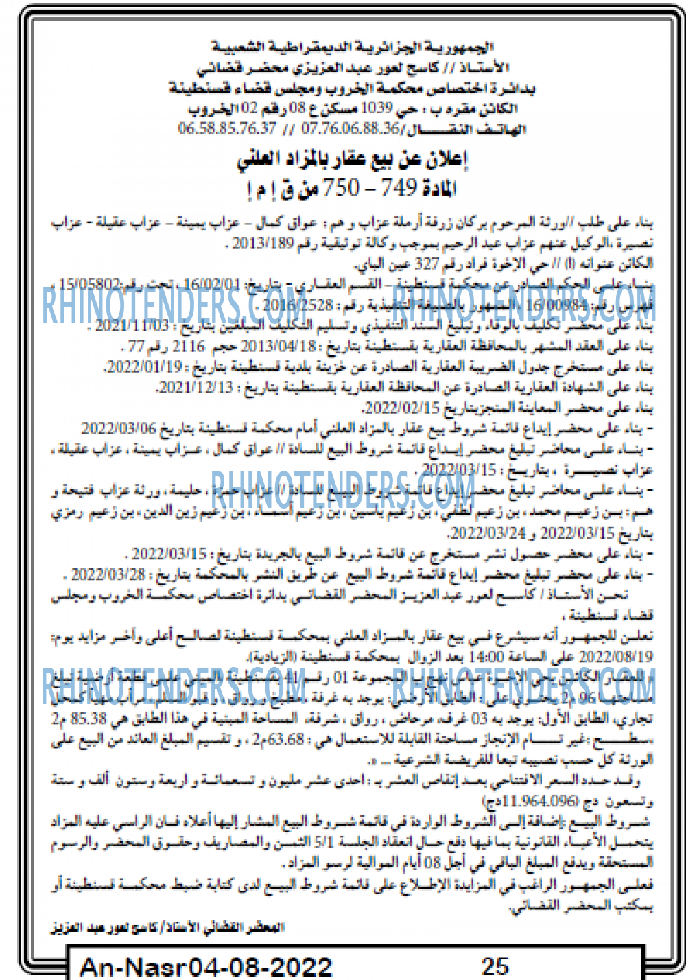 AN-NASR