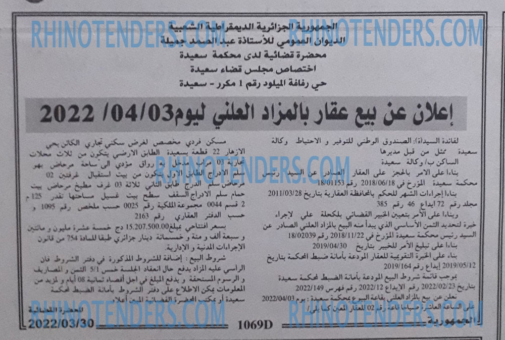الجمهورية