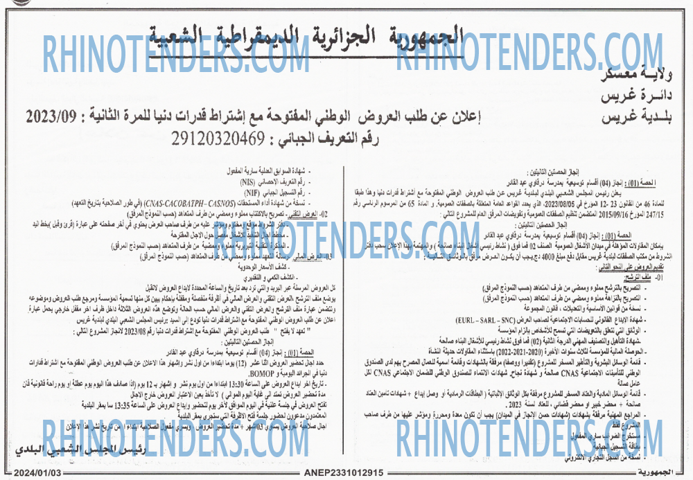 الجمهورية