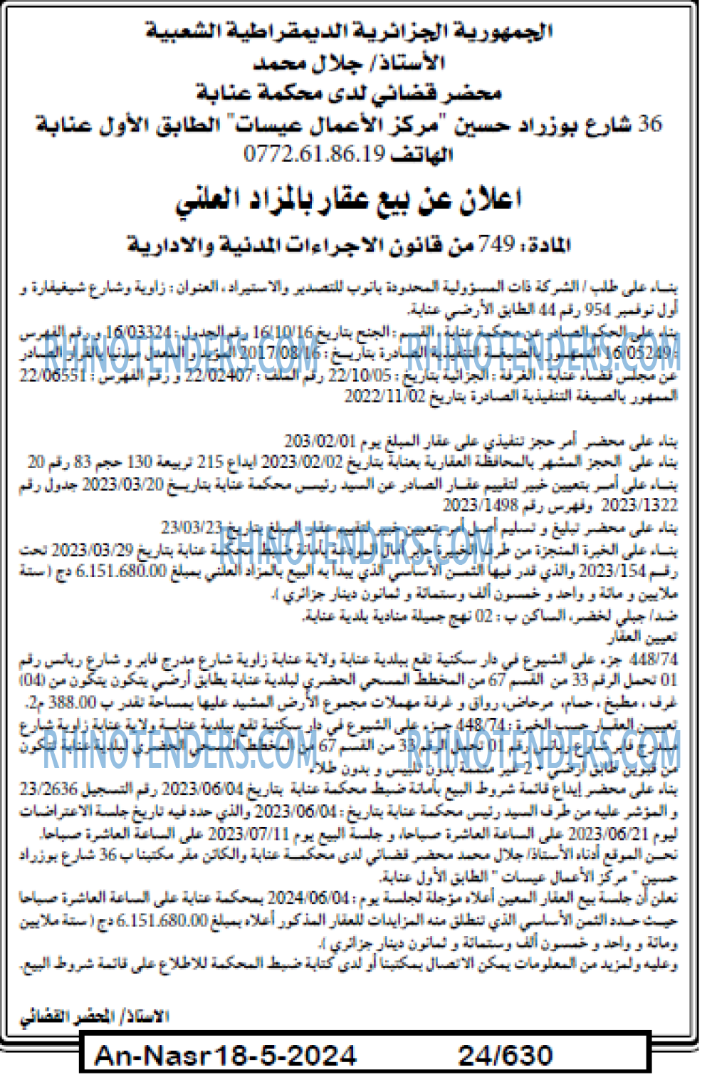 AN-NASR