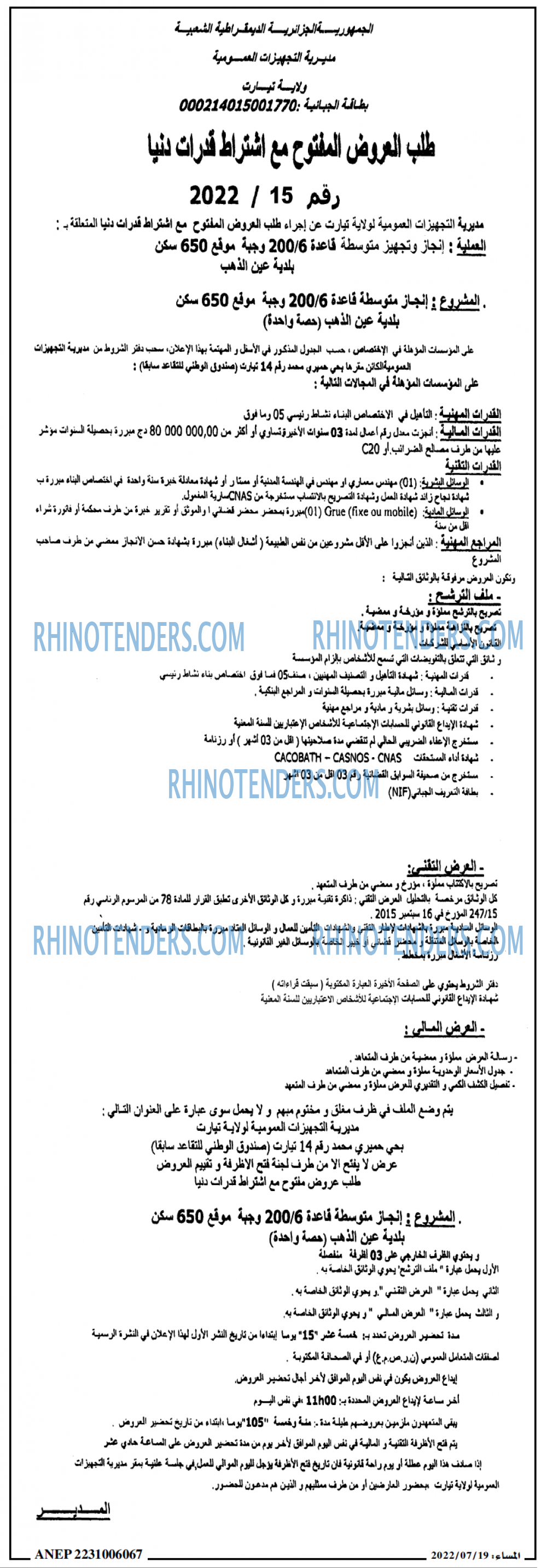 المساء