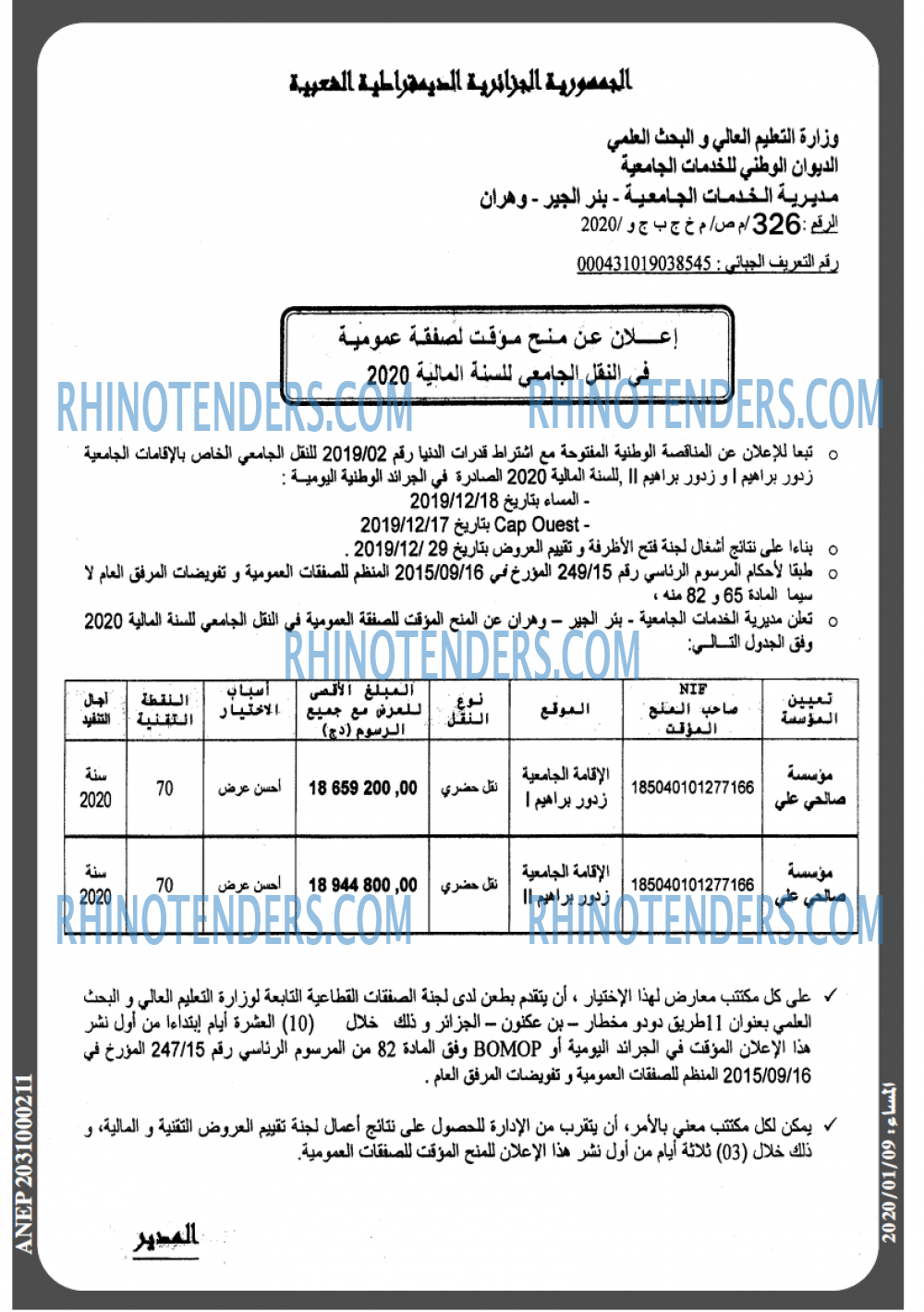 المساء