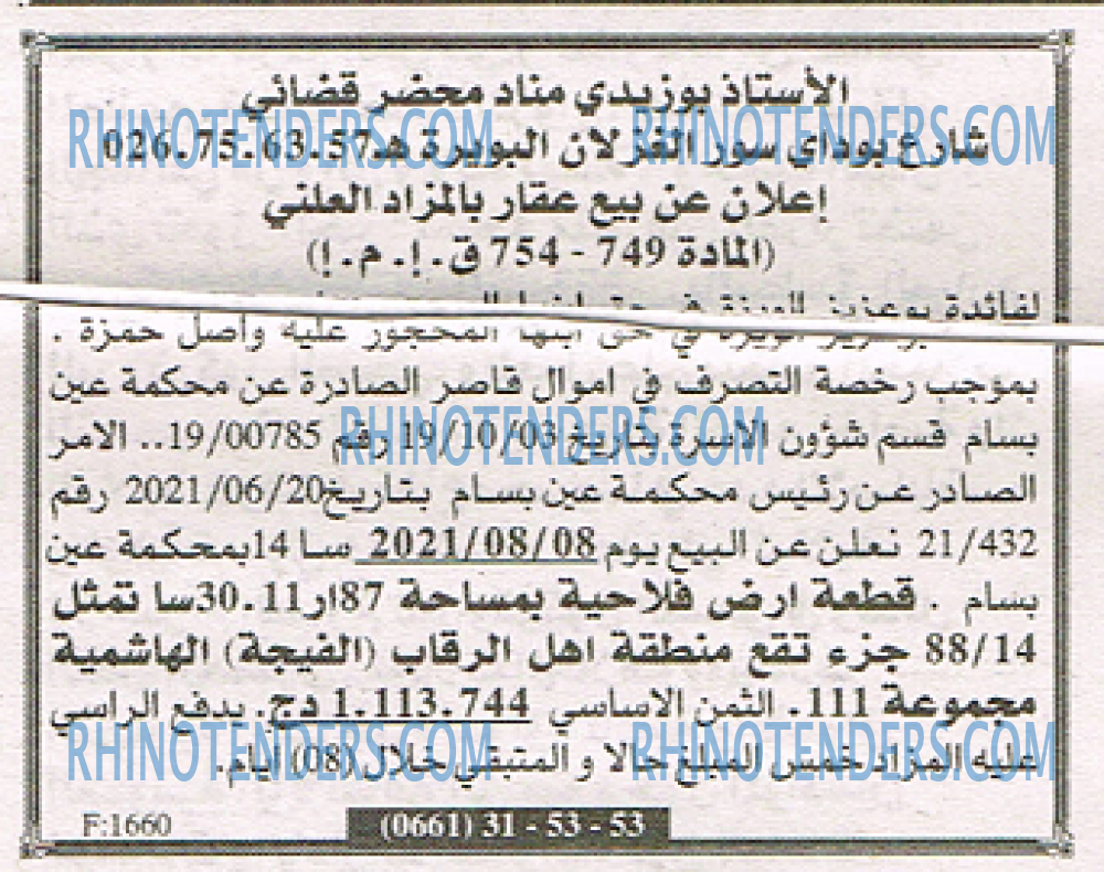 EL KHABAR