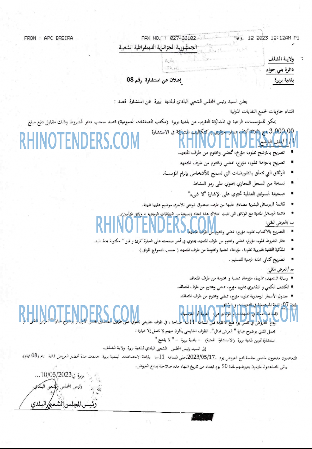 Rhinotenders