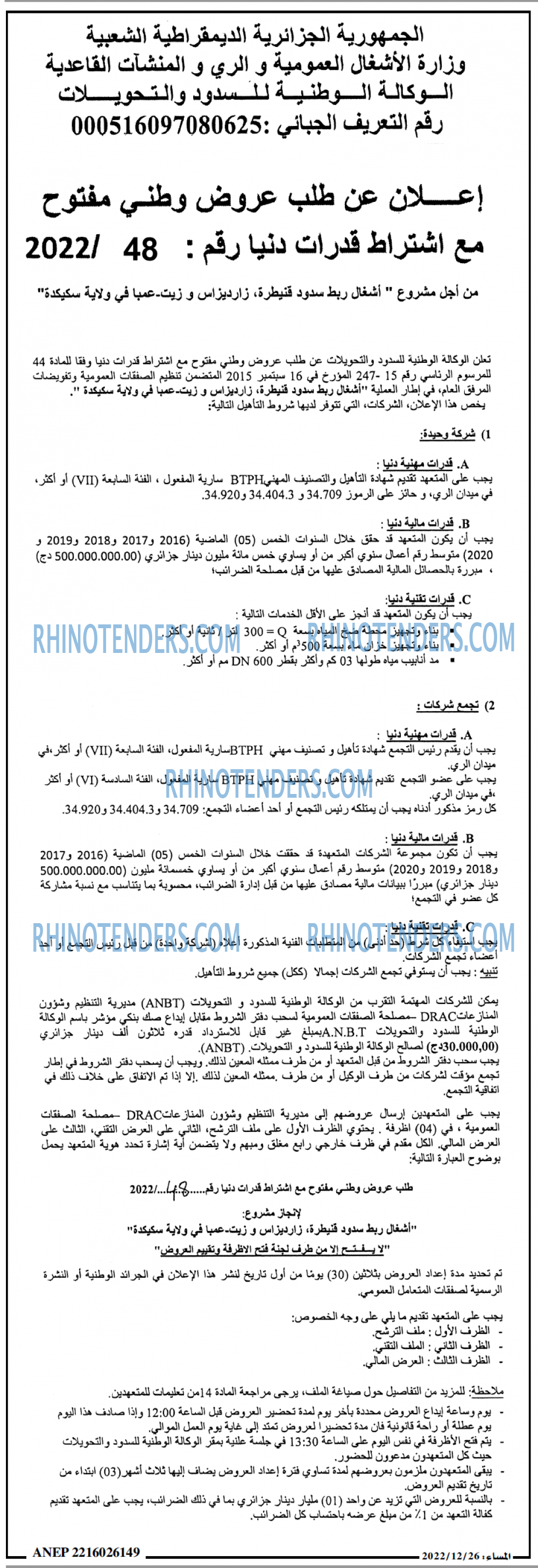 المساء