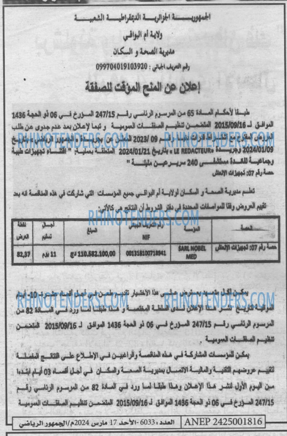 EL JOUMHOUR RIYADI