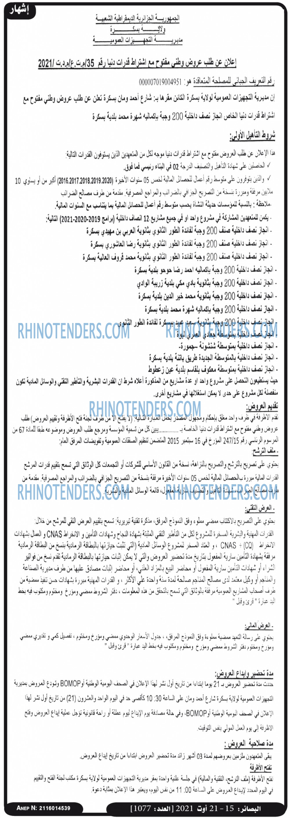 البصائر