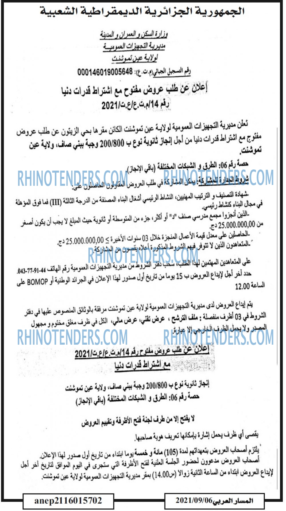 المسار العربي