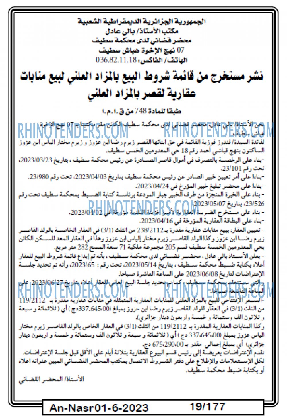 AN-NASR