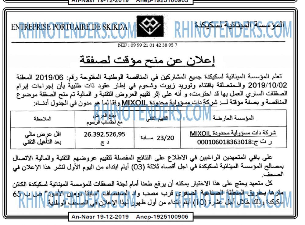 AN-NASR