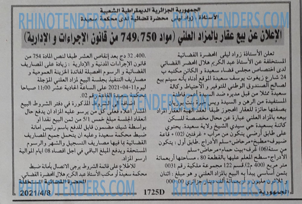 الجمهورية
