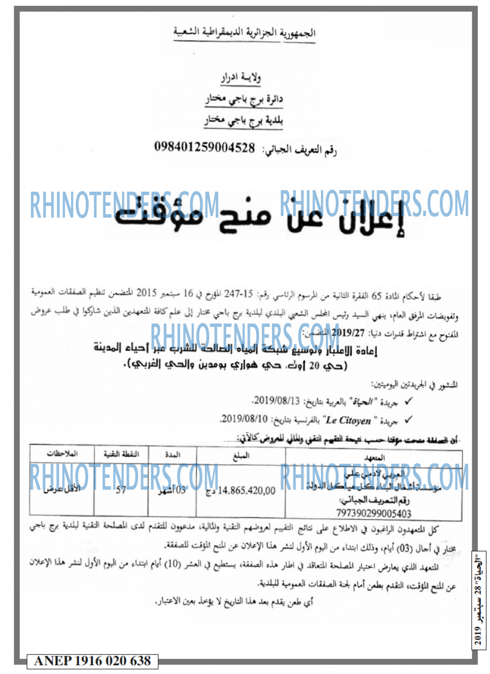 EL HAYAT