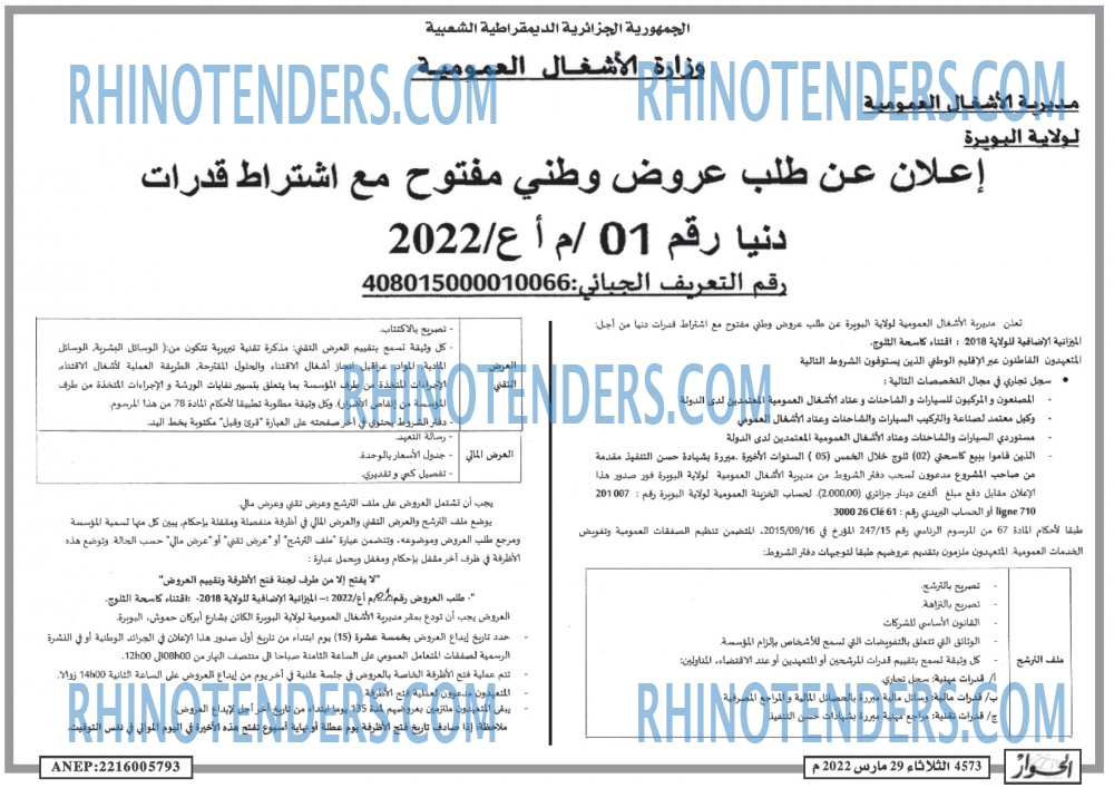 الحوار