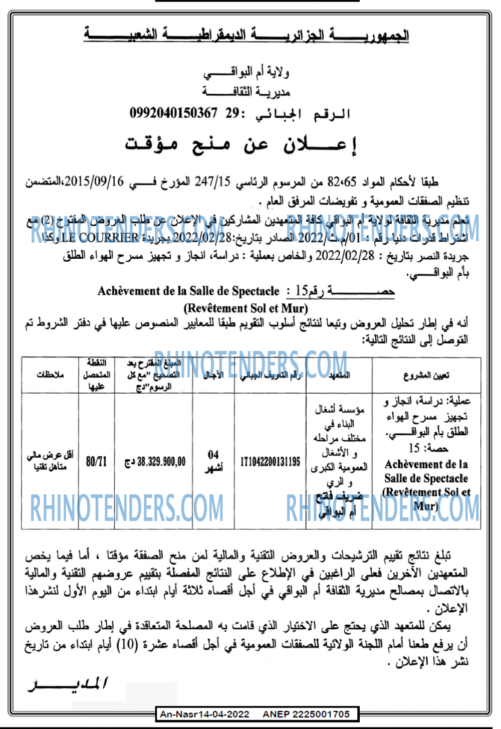 AN-NASR
