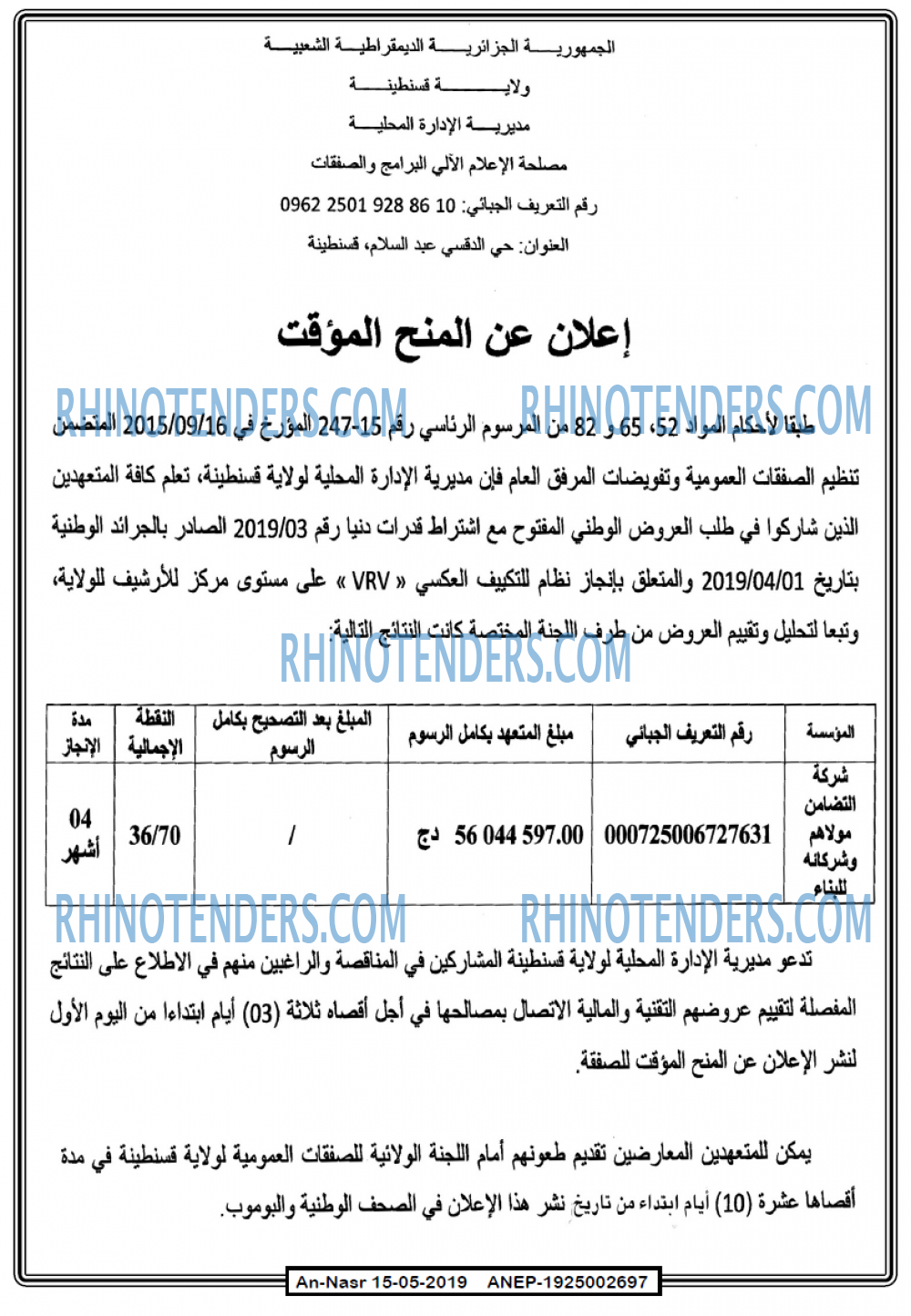AN-NASR