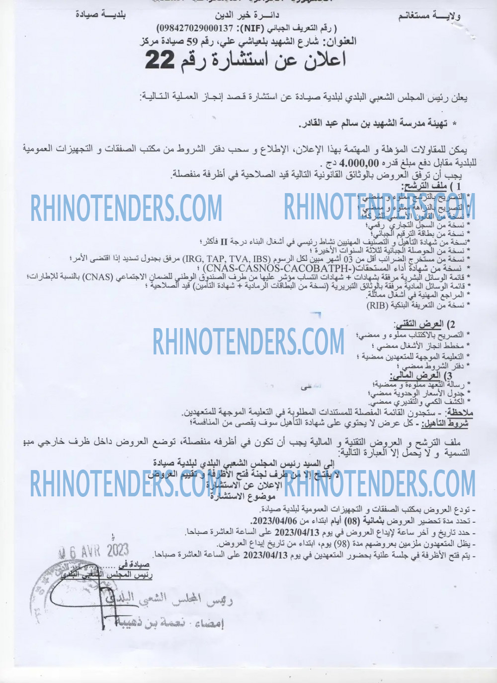 Rhinotenders