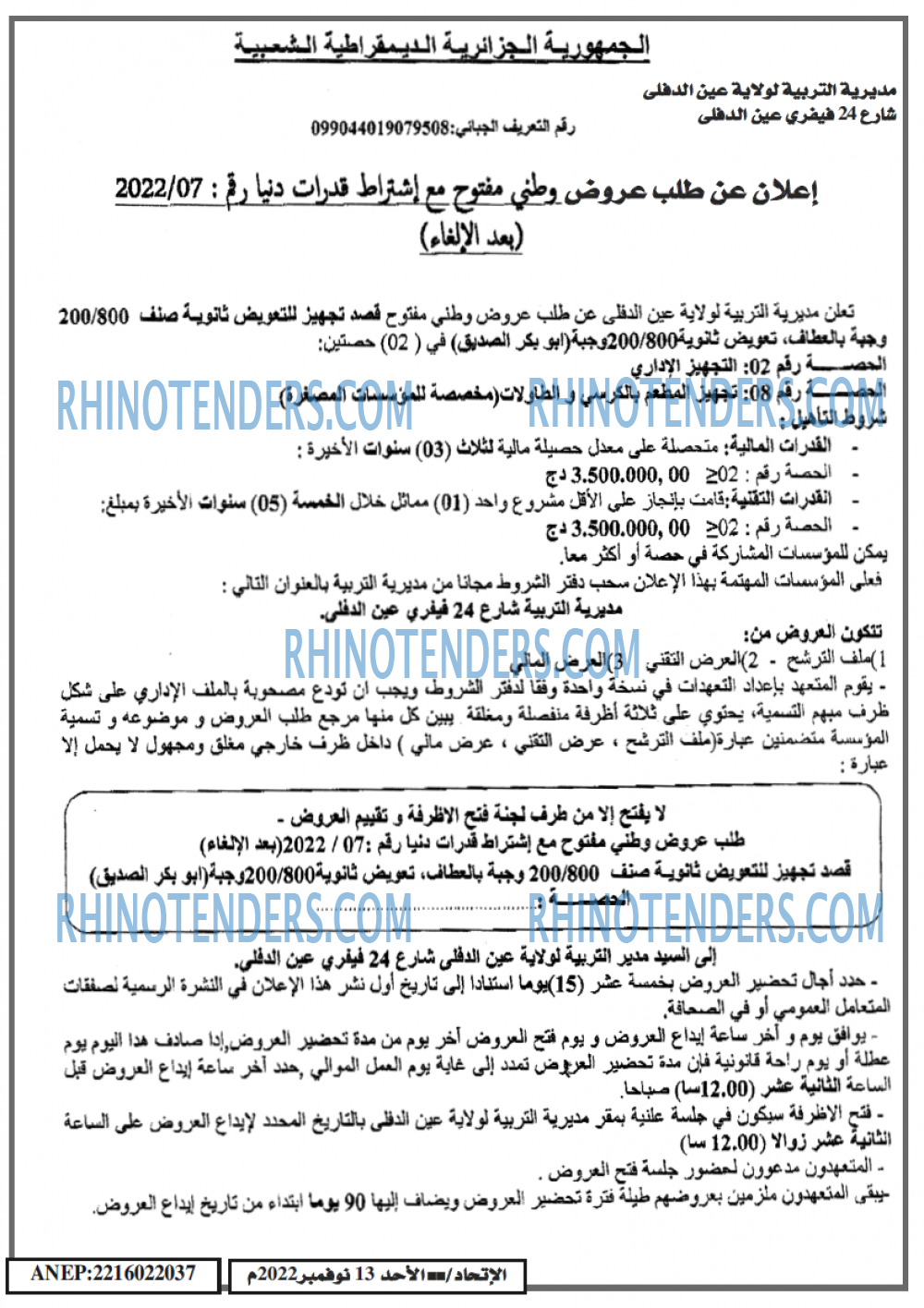 EL ITIHAD