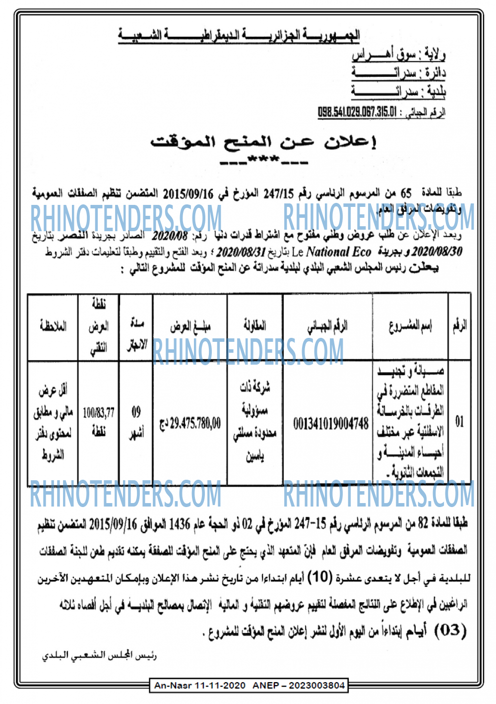AN-NASR