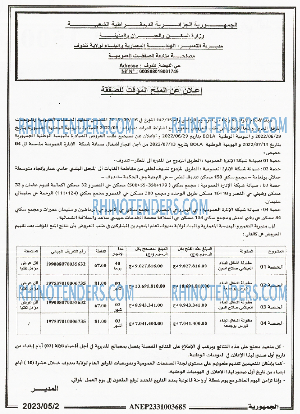الجمهورية