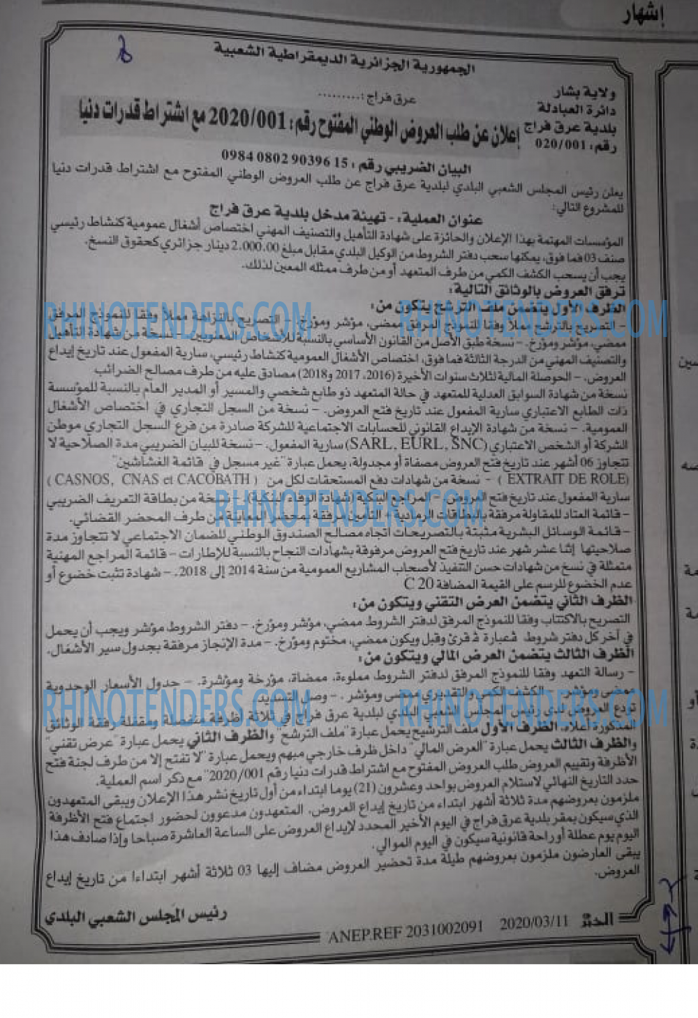 EL KHABAR