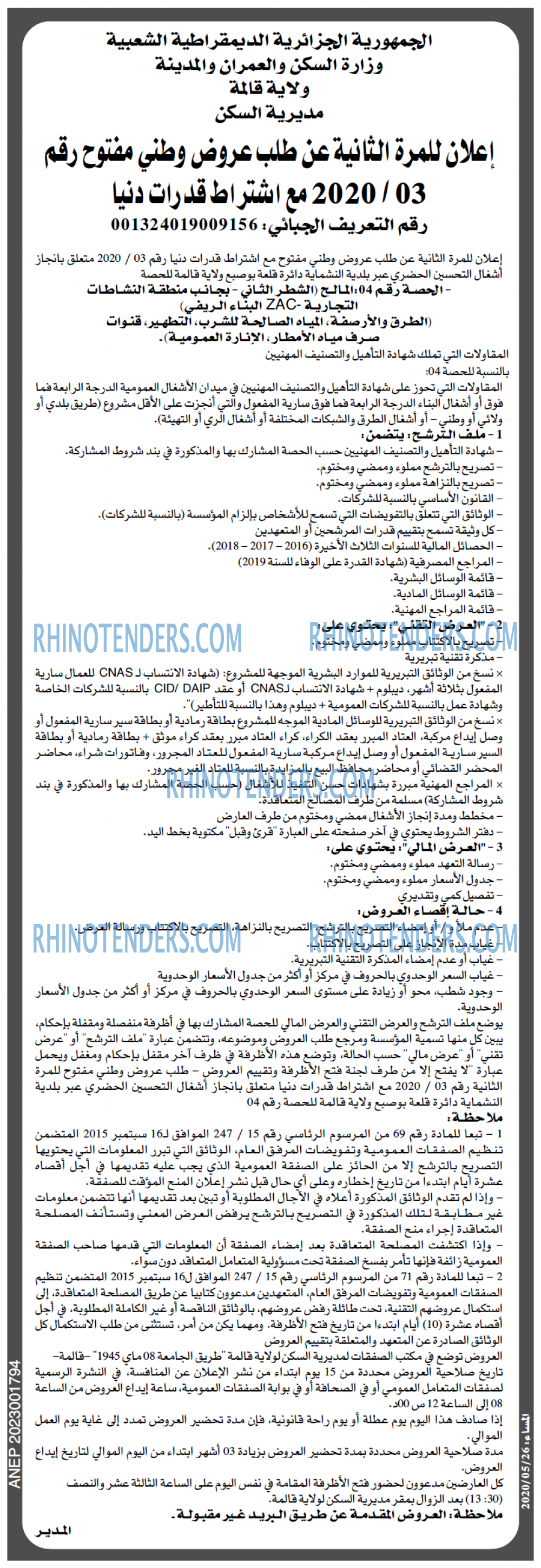 المساء