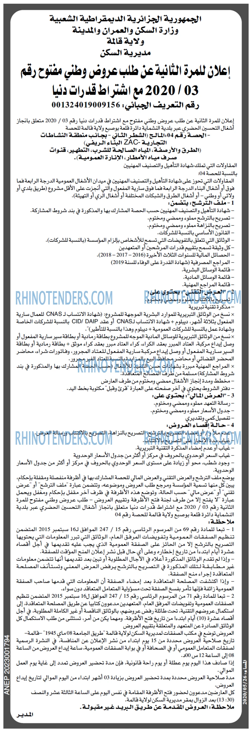 المساء
