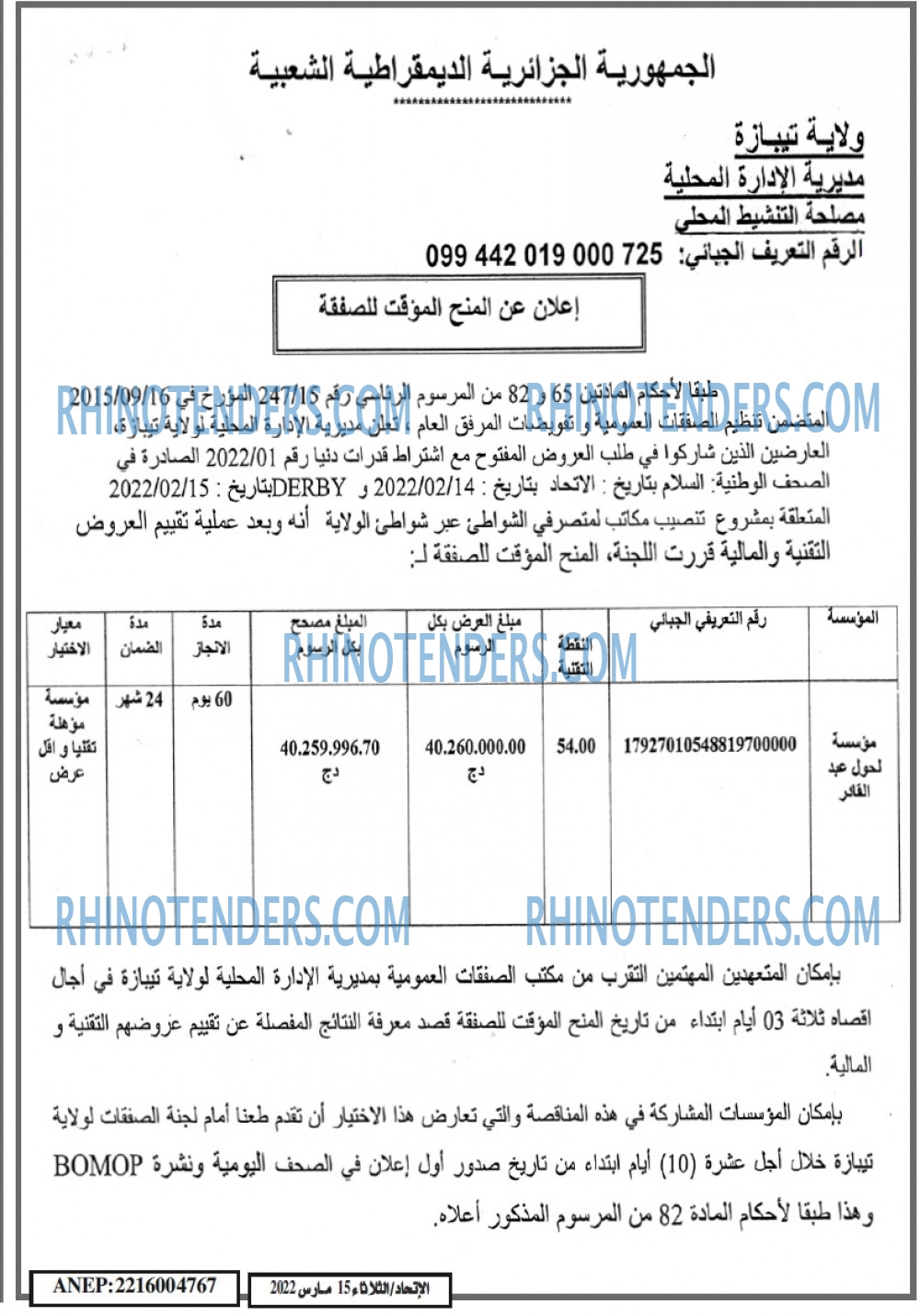 الاتحاد