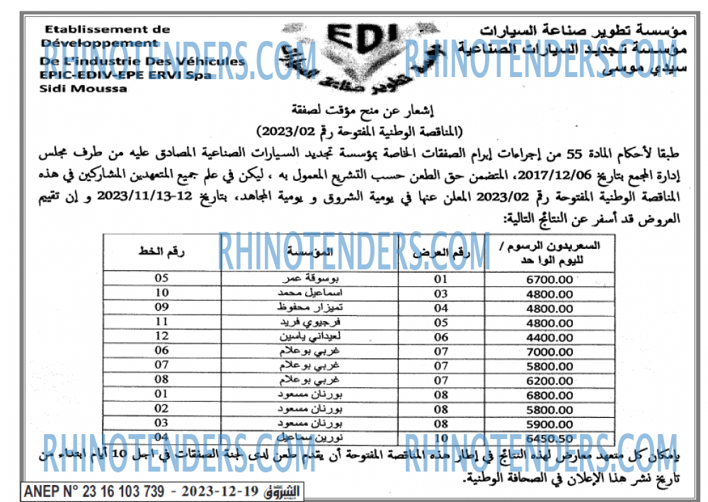 Echourouk