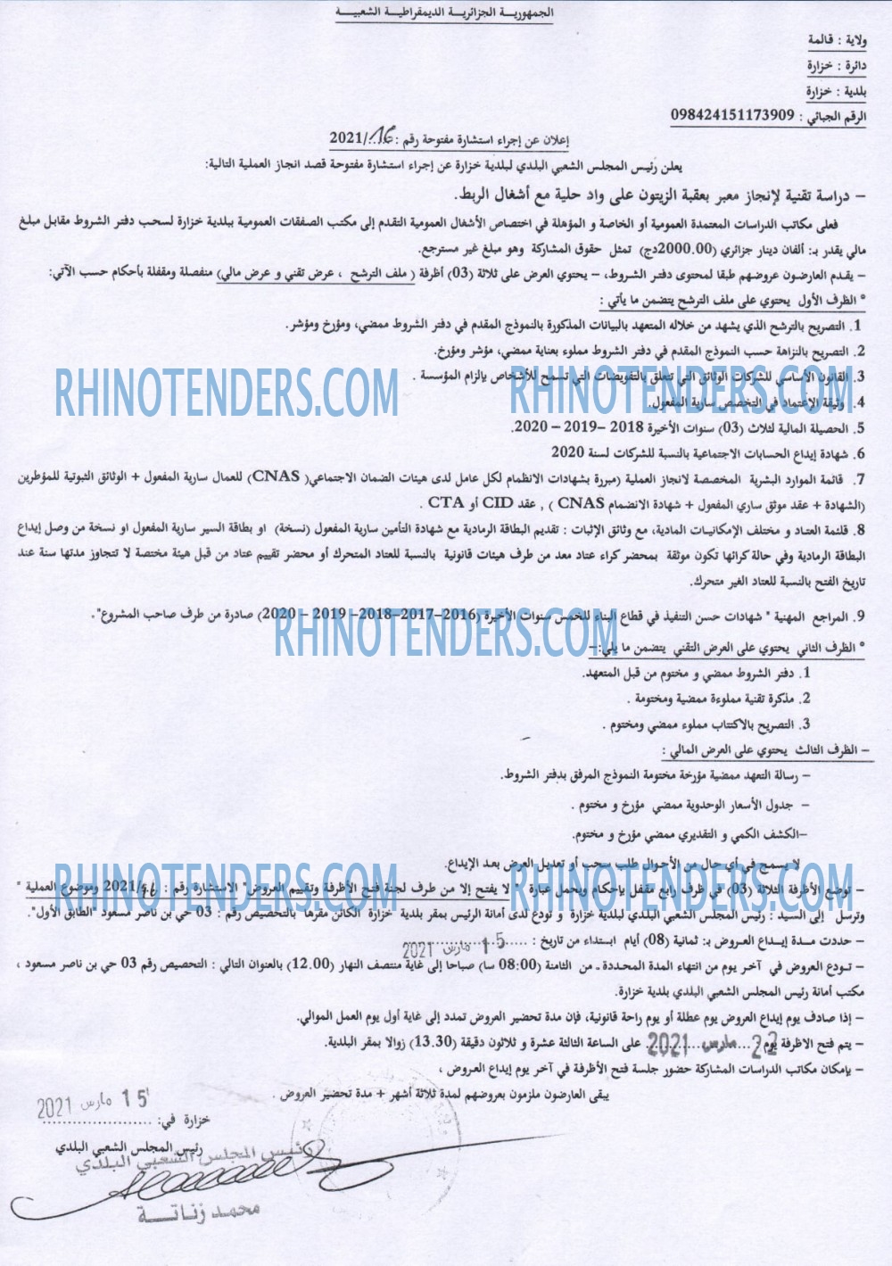 Rhinotenders