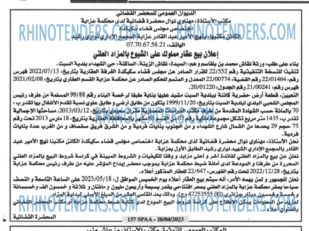 اخبار الشرق