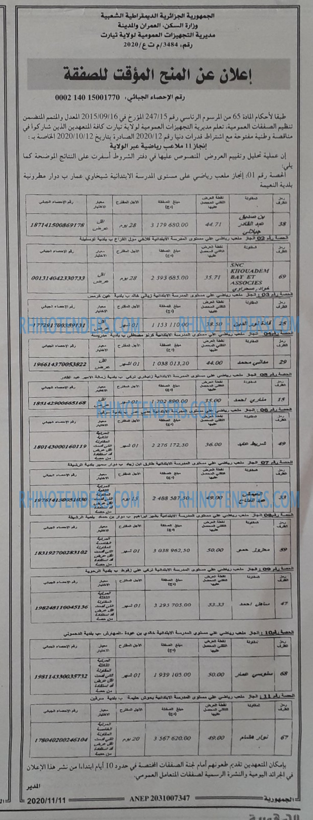 الجمهورية
