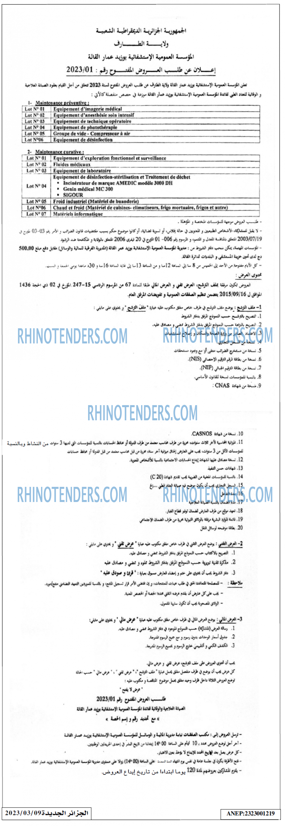 الجزائر الجديدة
