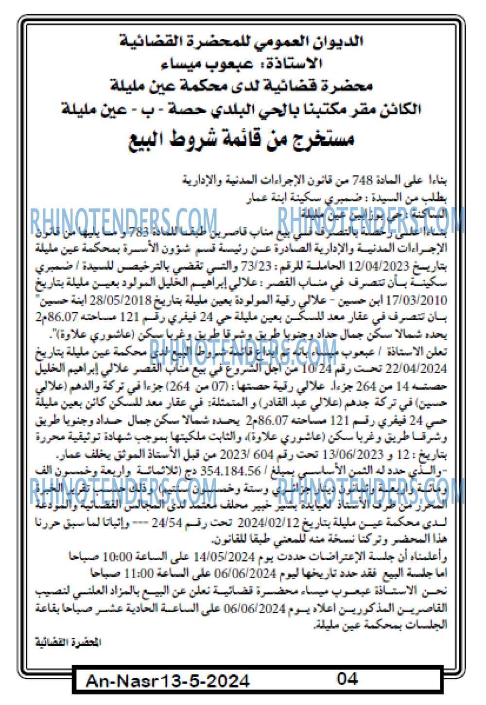 AN-NASR