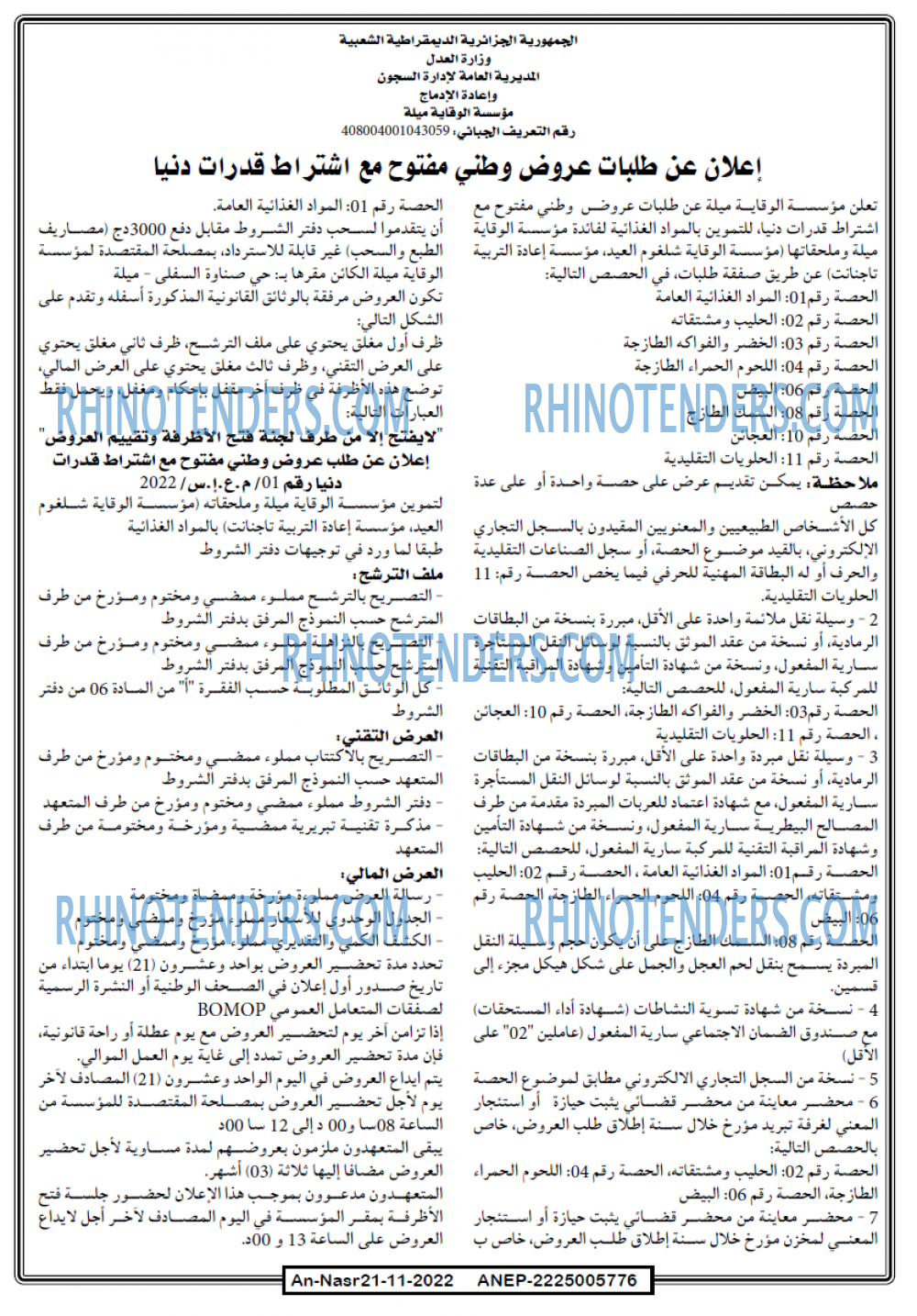 AN-NASR