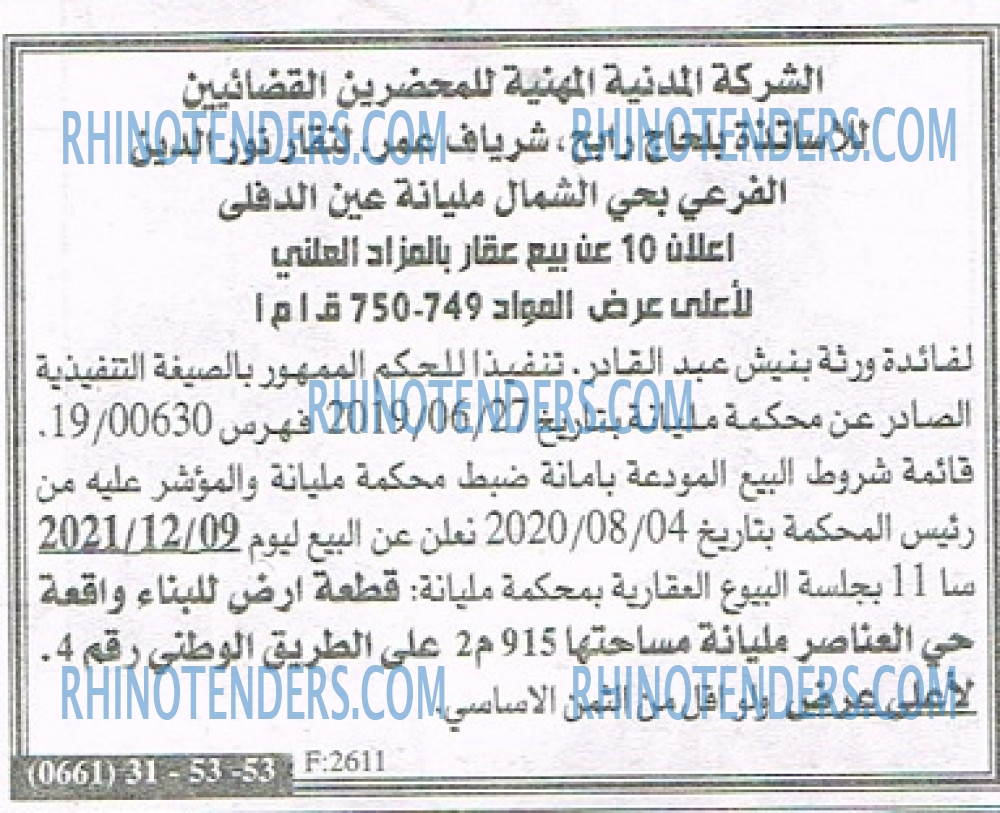 EL KHABAR