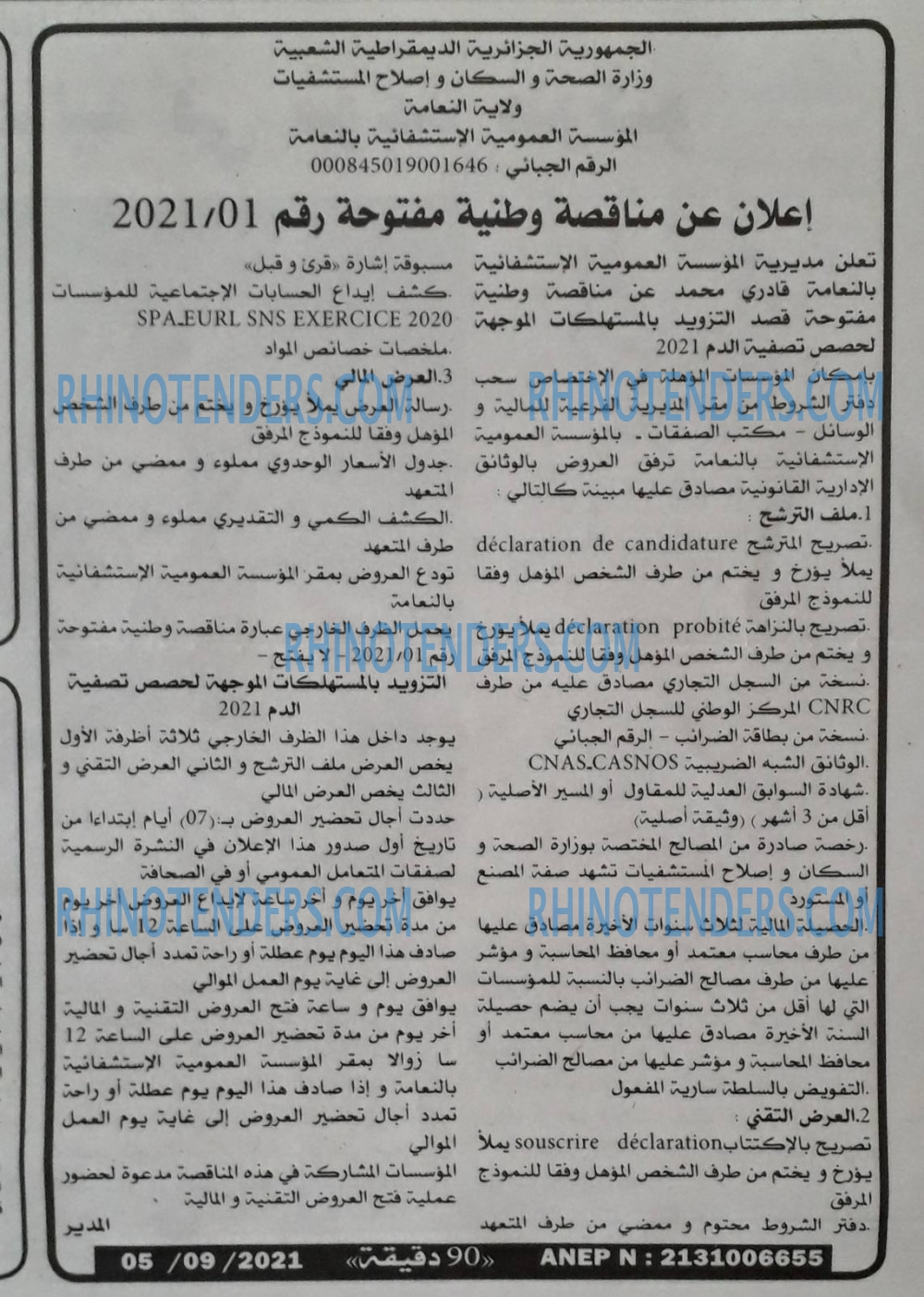 90 دقيقة