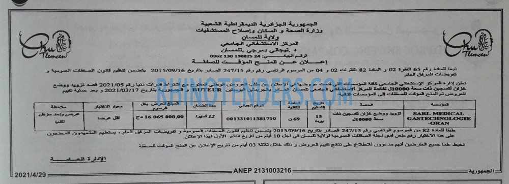 الجمهورية
