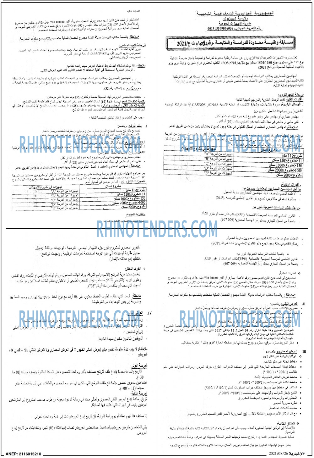 الاخبارية